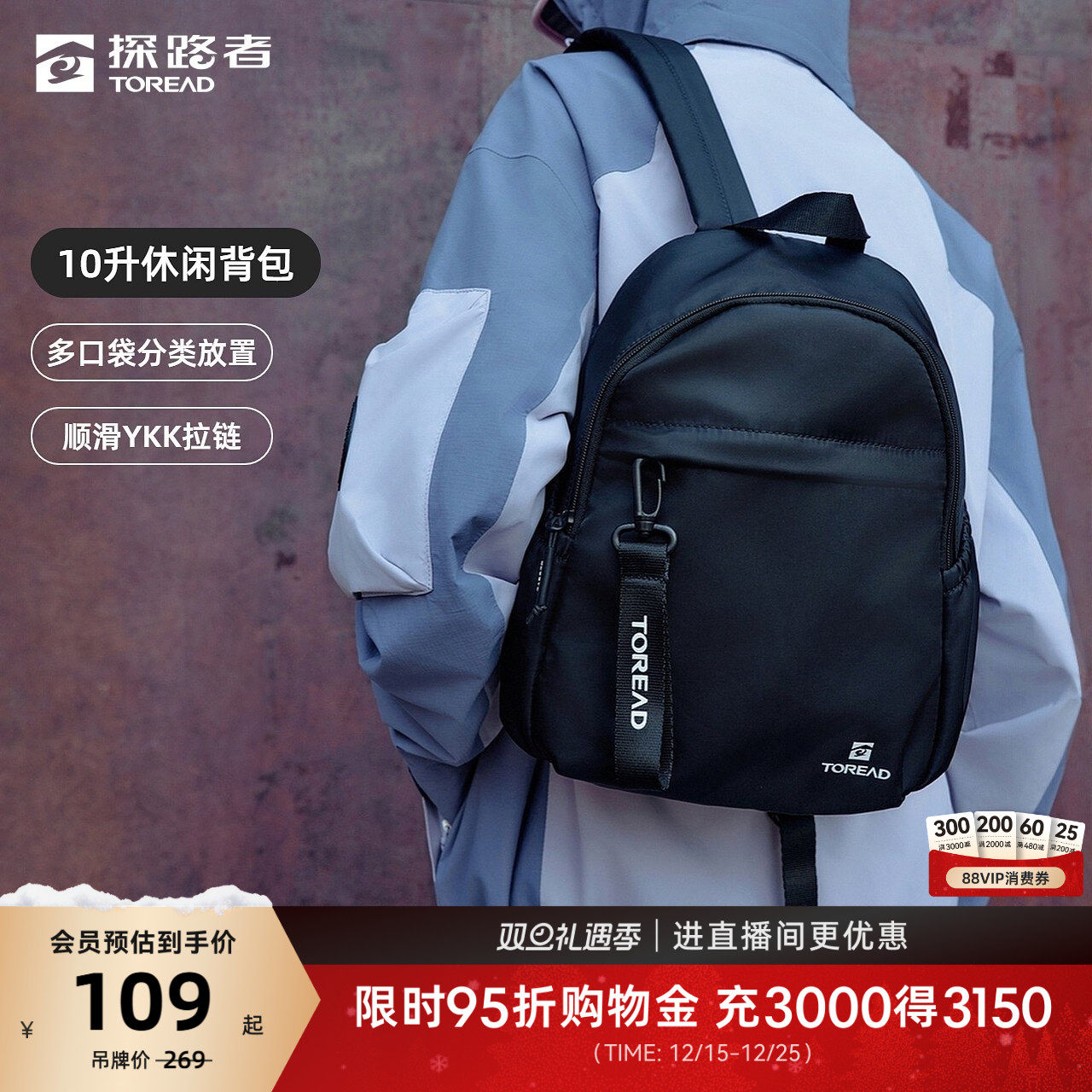 【探悦】探路者10L轻便背包户外旅行日常书包多口袋通勤双肩包