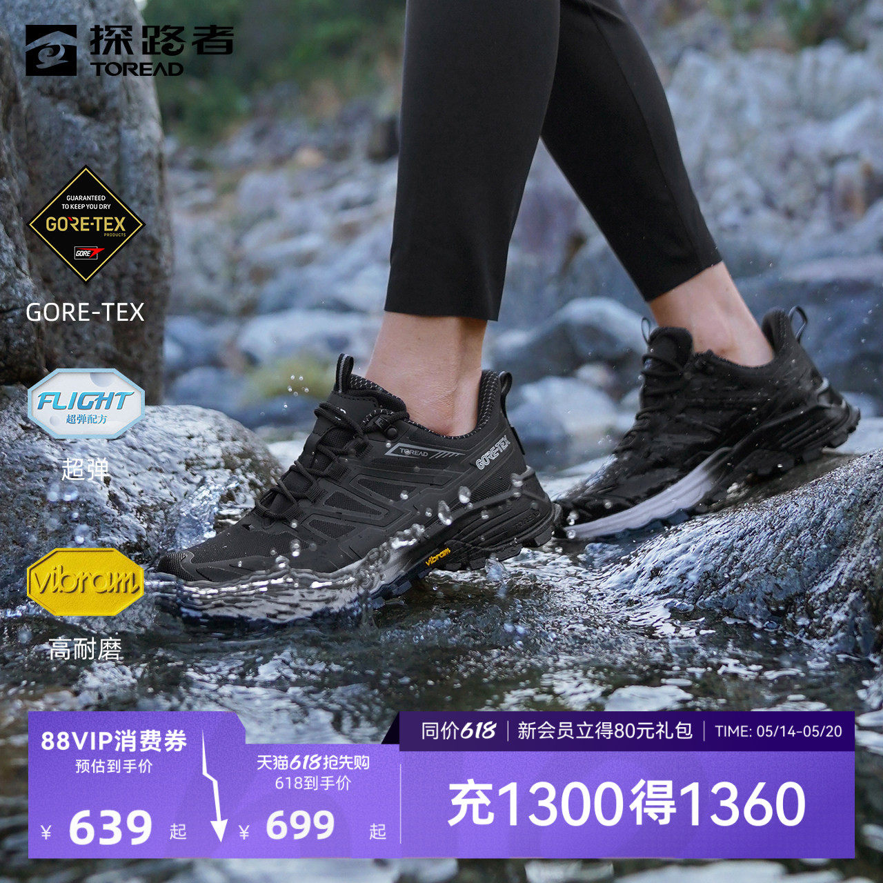 【探途】探路者春夏GORE-TEX徒步鞋Vibram戈尔专业防滑