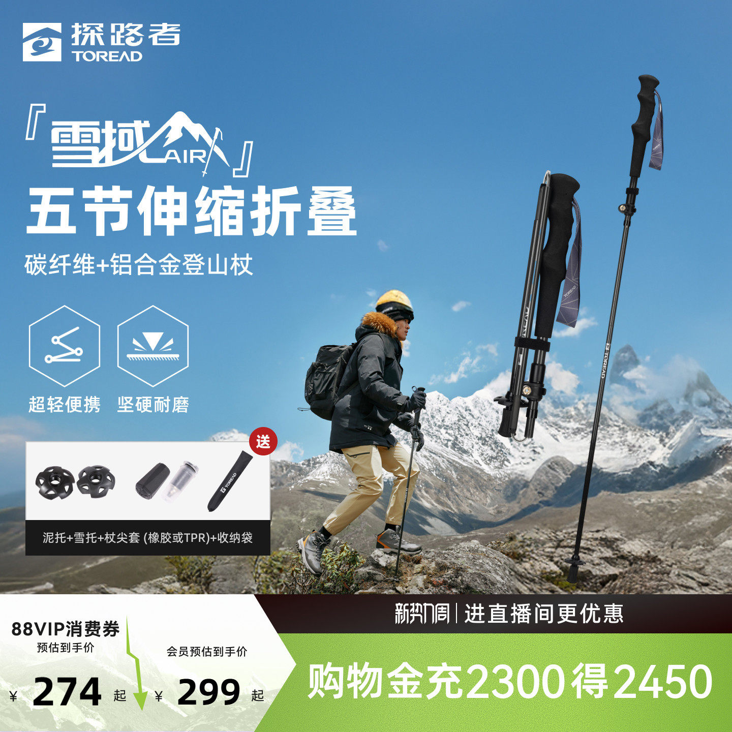 【雪域AIR】探路者登山杖户外徒步爬山装备伸缩多功能碳纤维手杖