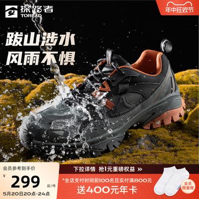 探路者徒步鞋防滑耐磨轻便登山鞋