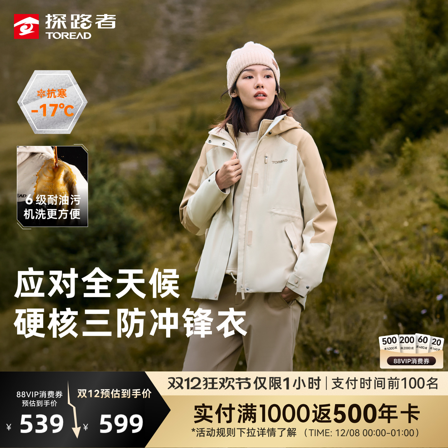 防水透湿，抗静电