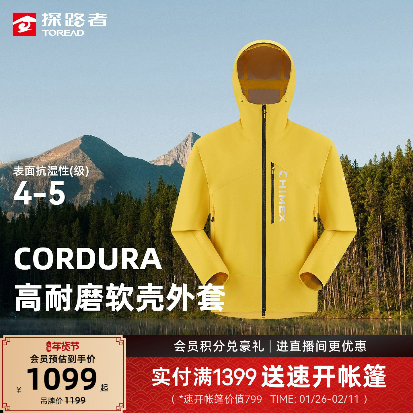 【商场同款】探路者男式软壳衣CORDURA耐磨防水防风户外软壳外