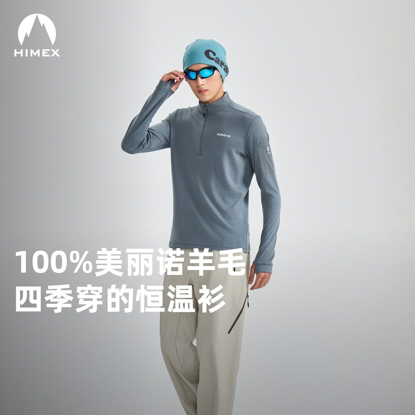 【新品试用】探路者功能T恤户外透气保暖高弹美丽诺羊毛长袖男女