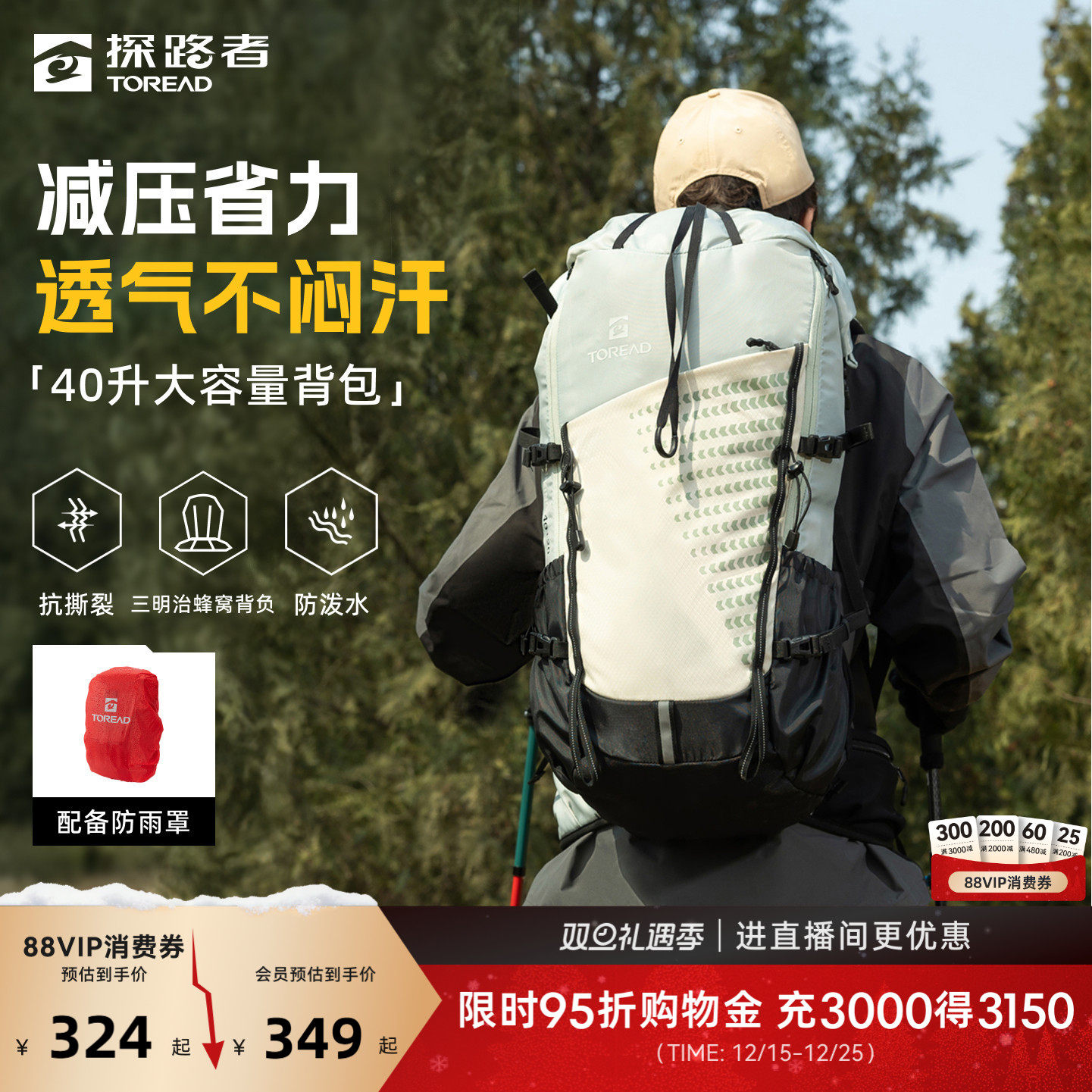 探路者背包40L大容量户外徒步可扩容登山包透气耐磨旅行双肩包