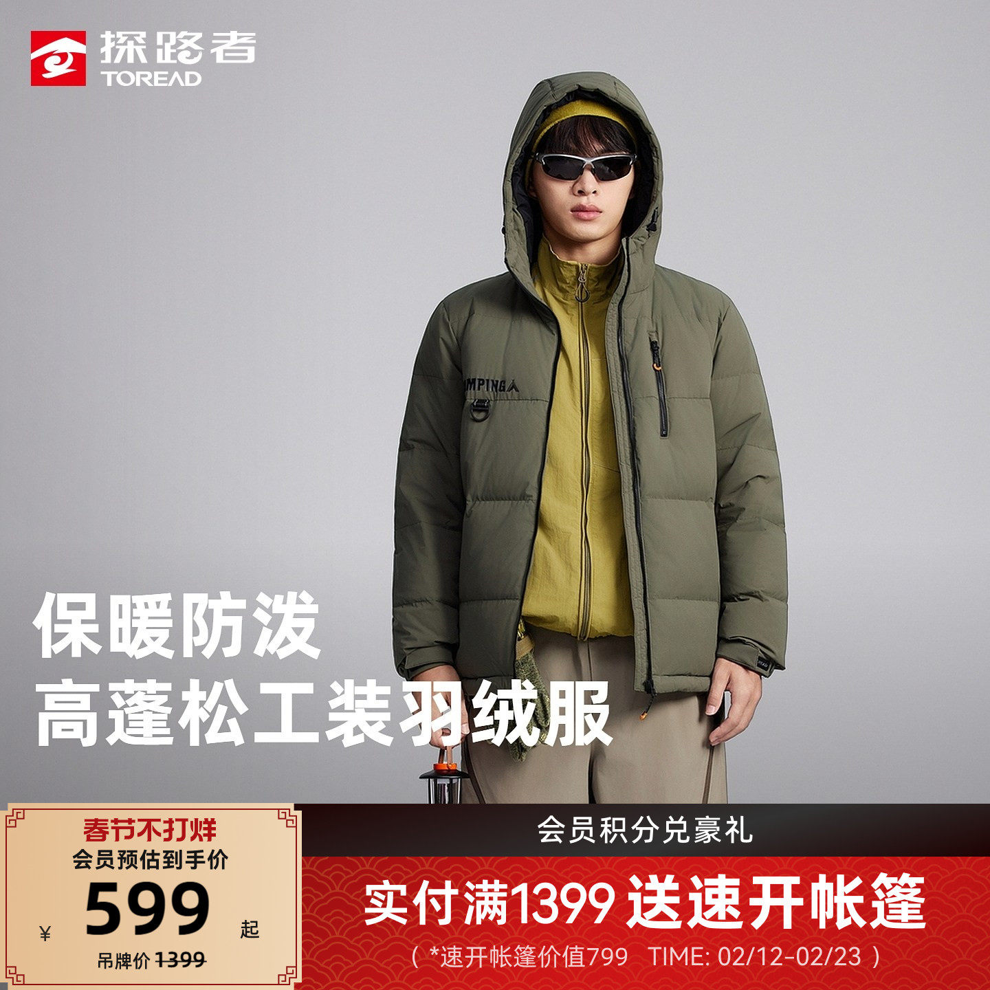 探路者男式羽绒服冬季新款锁温蓄热防风保暖羽绒衣户外登山外套女