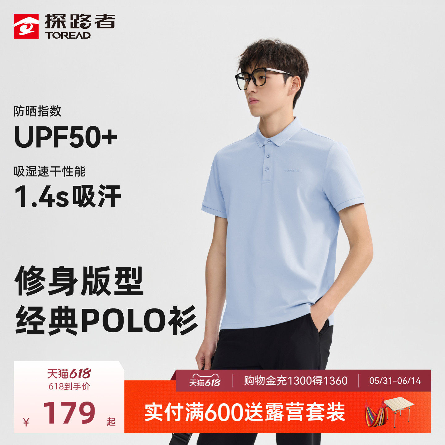 探路者男式功能短袖T恤夏季户外运动UPF50+防晒吸湿速干POLO衫女