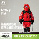 探路者HIMEX连体羽绒服男高海拔攀登防寒极地羽绒衣 商场同款