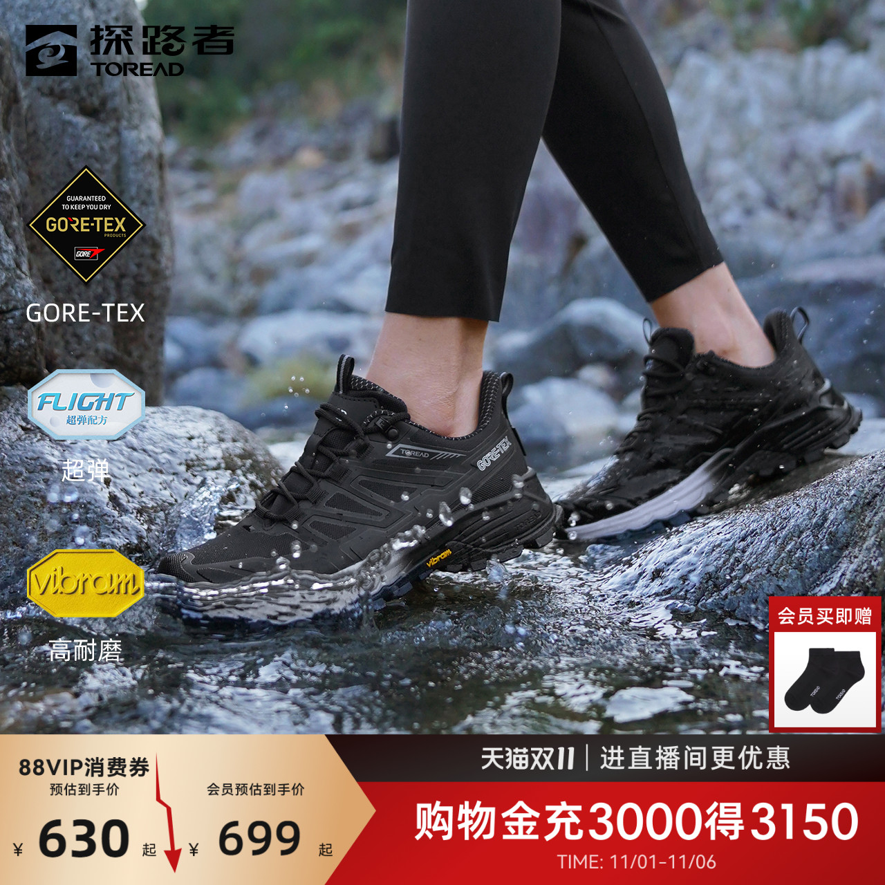 【探途】探路者春夏GORE-TEX徒步鞋Vibram戈尔专业防滑登山男女