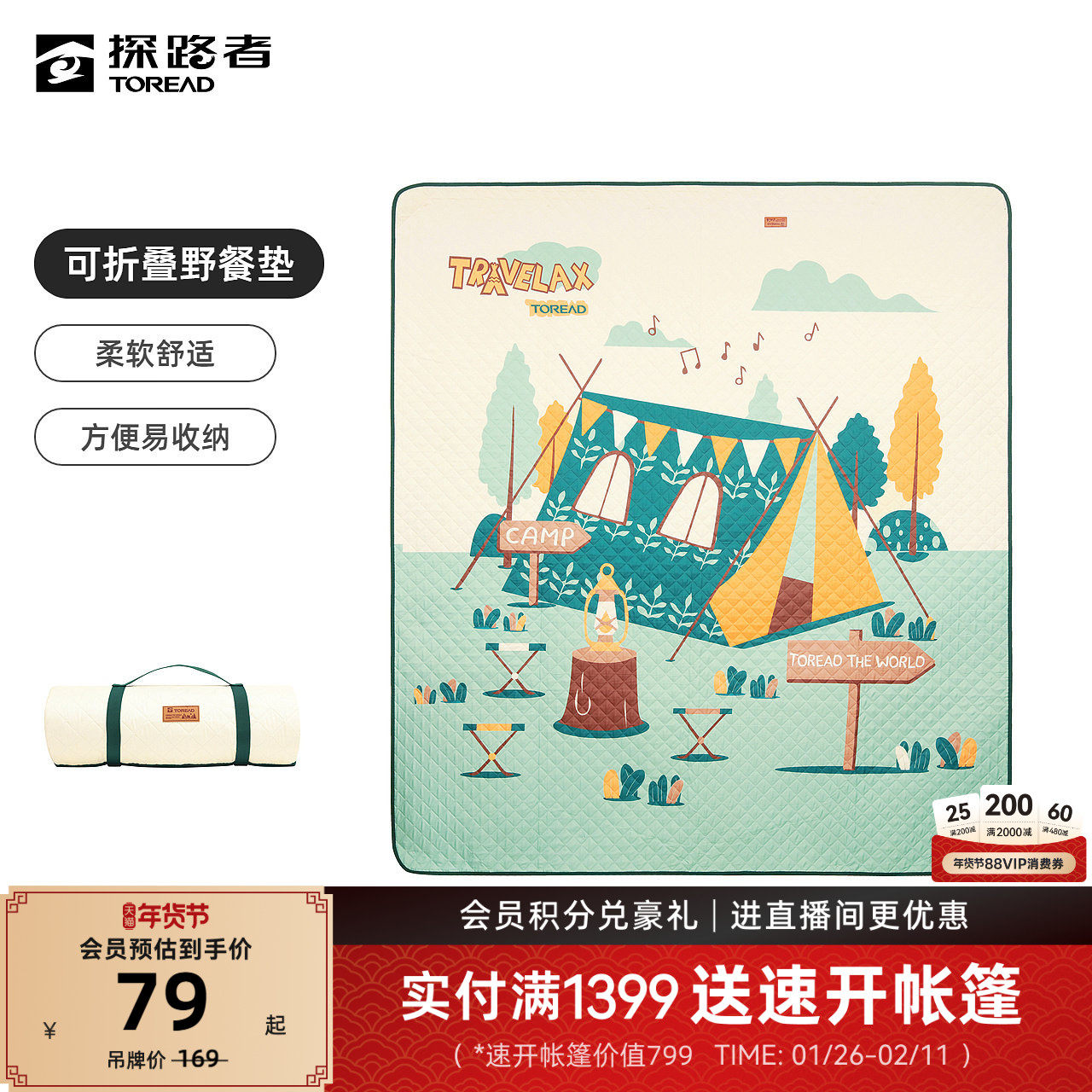 探路者野餐垫冬季新款户外旅游露营耐磨可折叠便携大尺寸沙滩垫