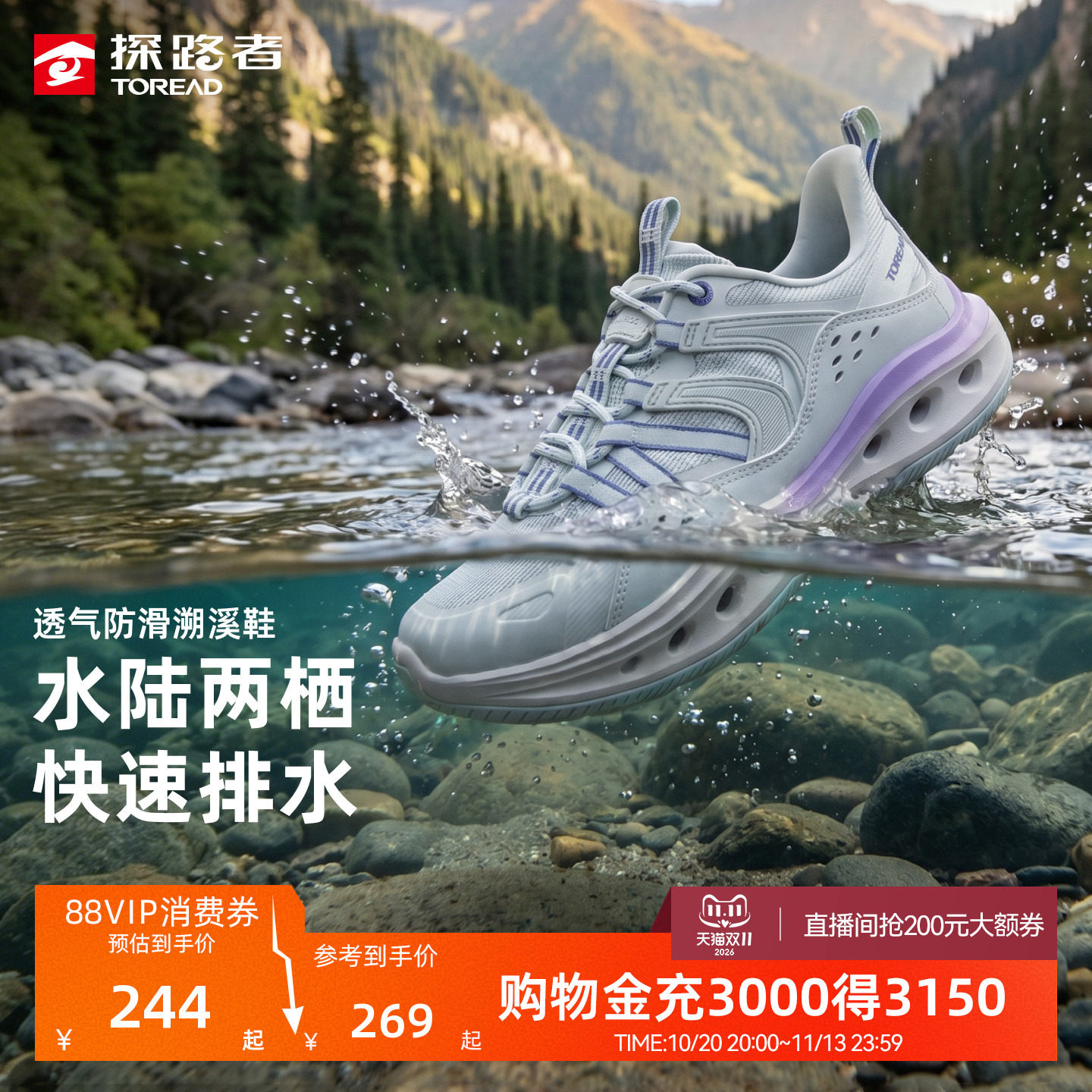 探路者雨蛙溯溪鞋男2026新款户外防滑抓地涉水鞋超弹休闲增高鞋女