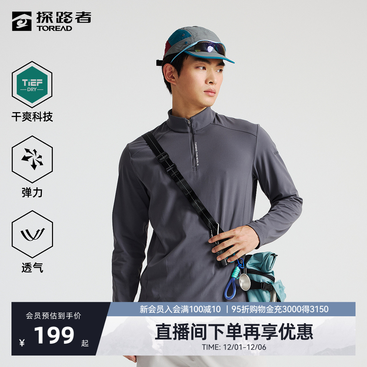 探路者速干T恤男春秋2025年新款专业户外登山徒步轻薄立领长袖女