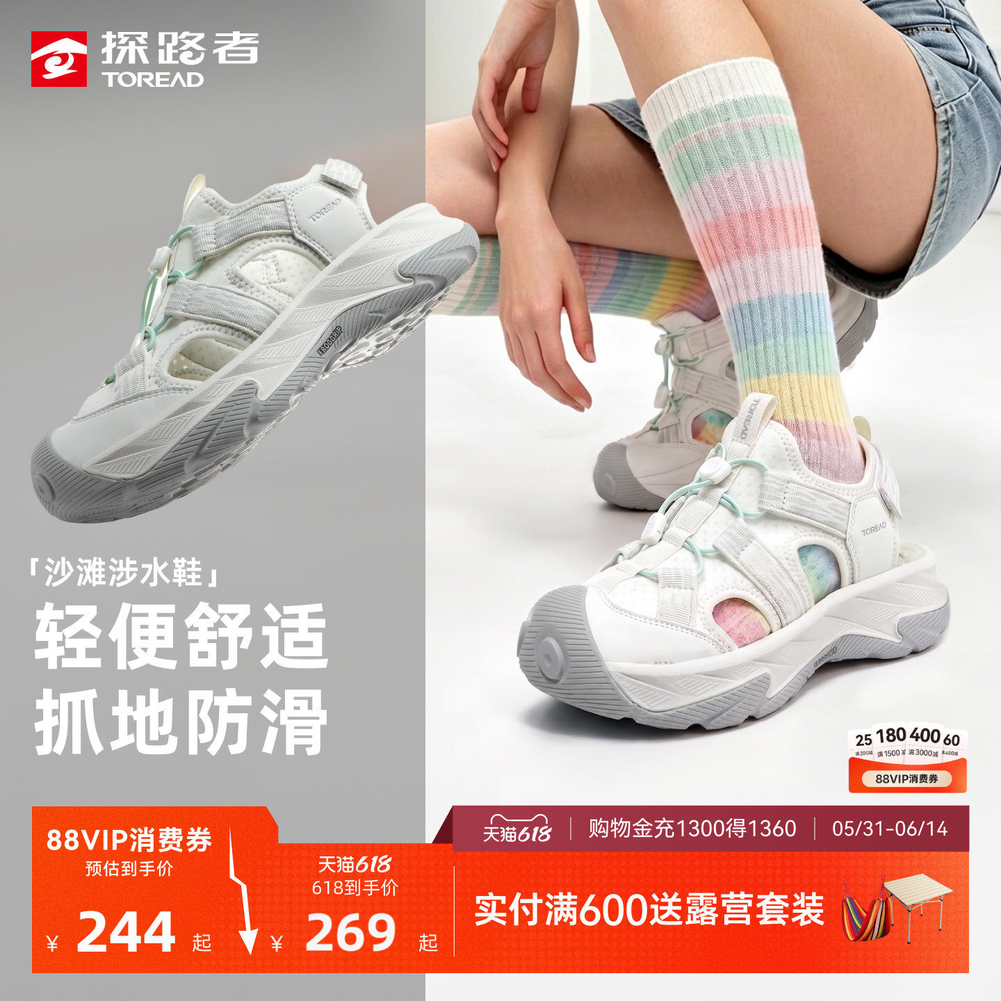 探路者户外沙滩鞋男女款防滑耐磨缓震回弹夏季溯溪涉水洞洞鞋凉鞋