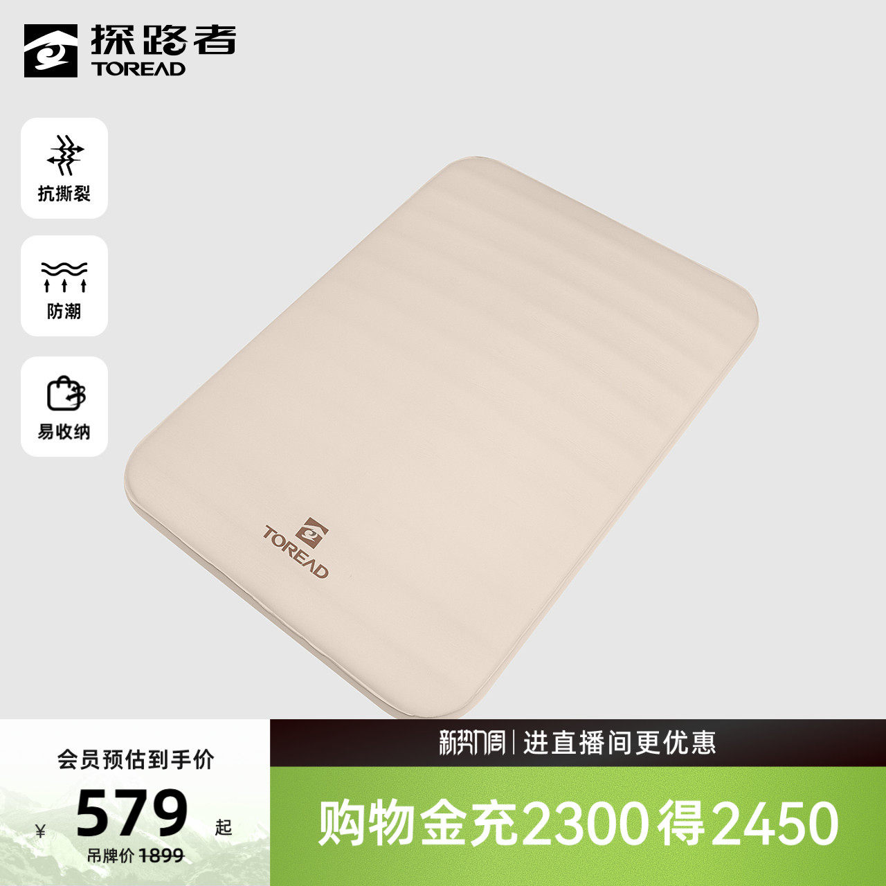 探路者户外露营防潮垫全自动易收纳便携双人充气高弹力耐磨床垫
