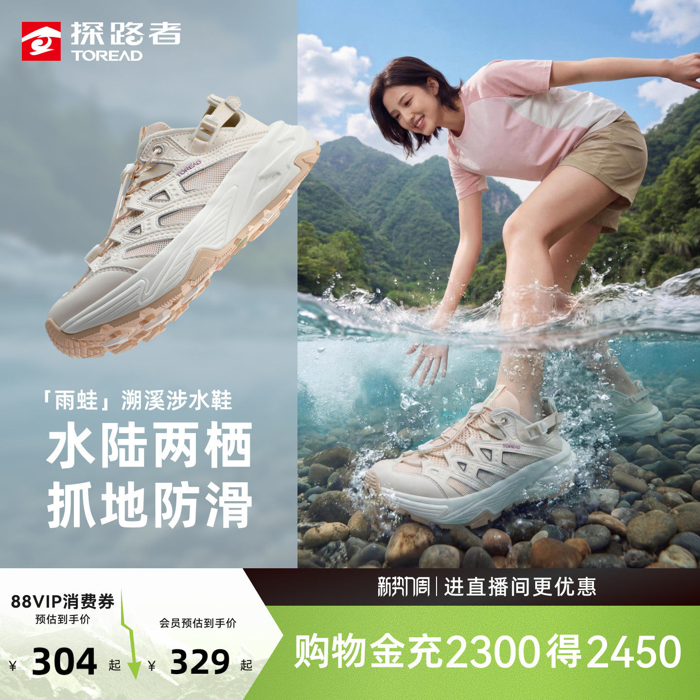 【雨蛙】探路者溯溪涉水鞋男女款户外徒步轻量透气防滑耐磨运动鞋