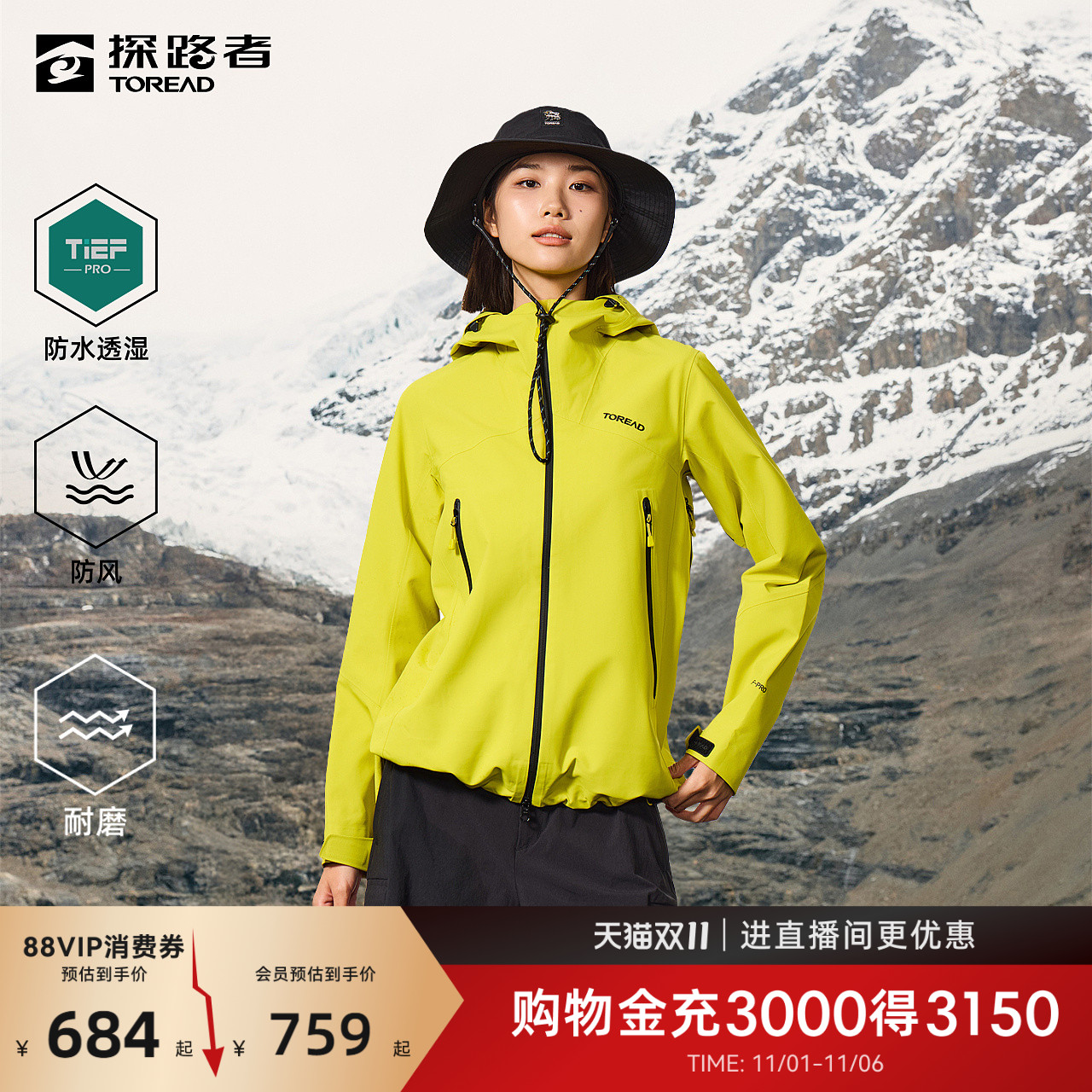 探路者秋冬新款防风防水冲锋衣