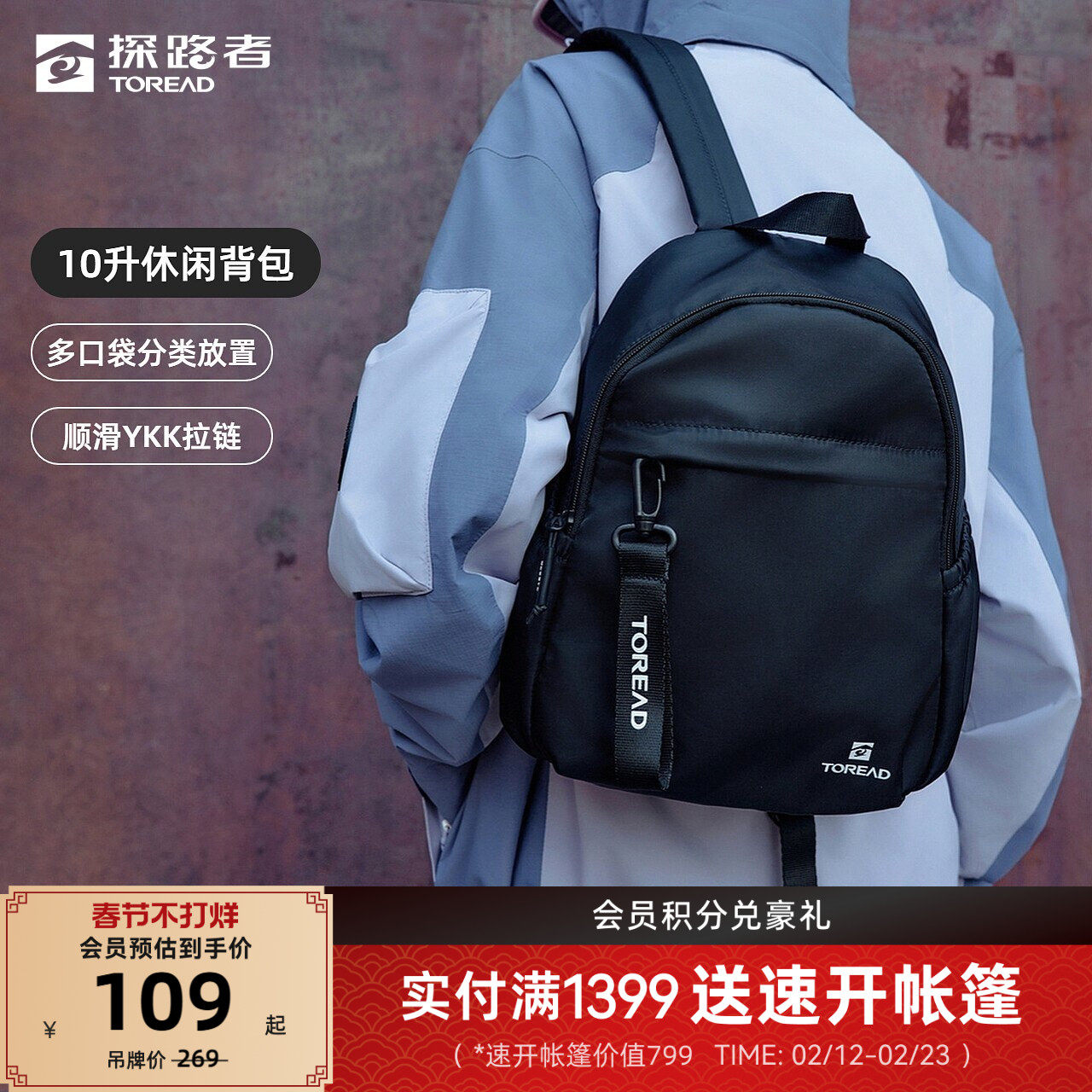 【探悦】探路者10L轻便背包户外旅行日常书包多口袋通勤双肩包