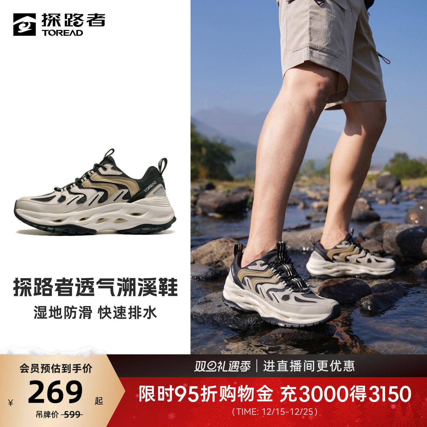 探路者溯溪鞋男女夏季防滑透气耐磨轻户外增高轻便潮流运动鞋