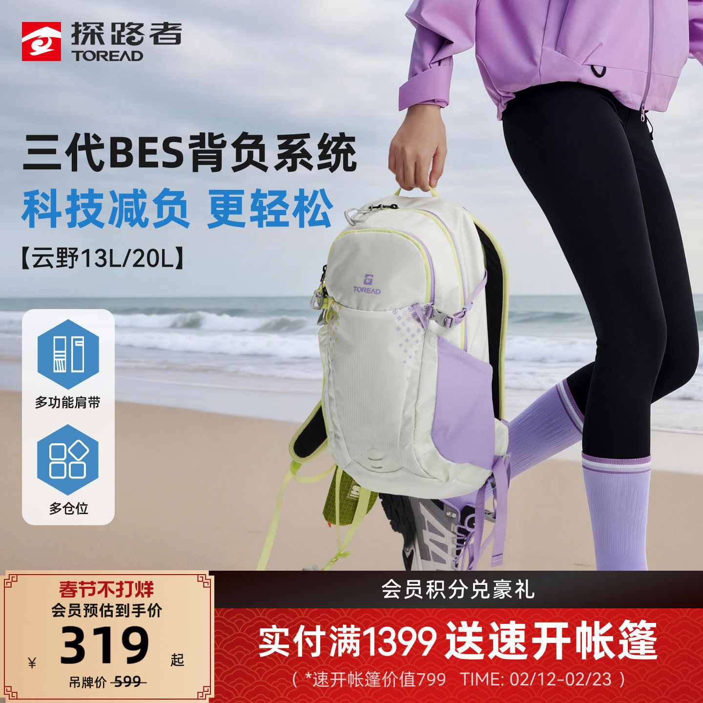 云野探路者13升双肩背包男背负系统户外徒步登山耐磨旅游学生书包