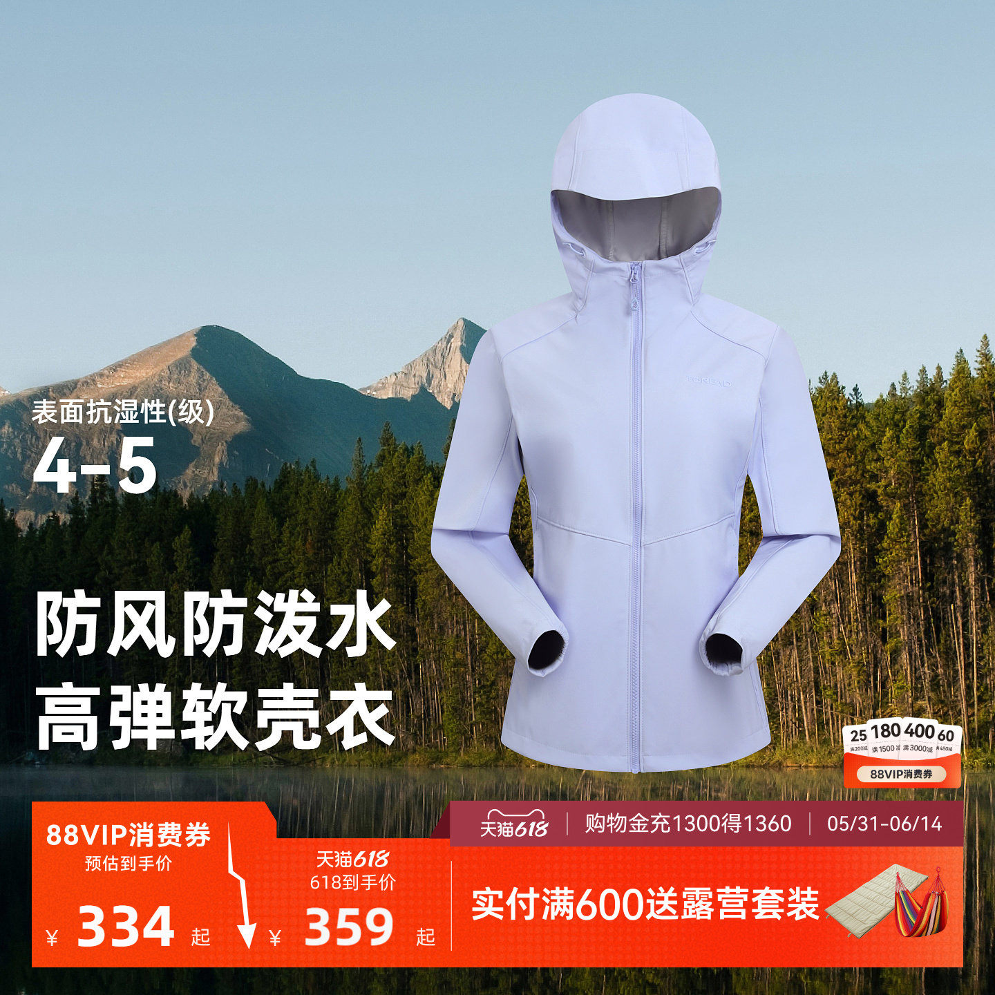 探路者强防风高弹软壳衣女防泼水户外机能风徒步登山软壳外套男