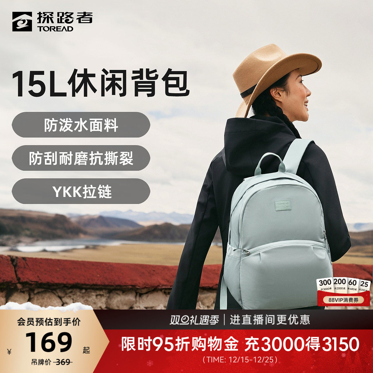 探路者双肩背包15升轻量防泼水透气耐磨户外运动通勤旅游书包男女