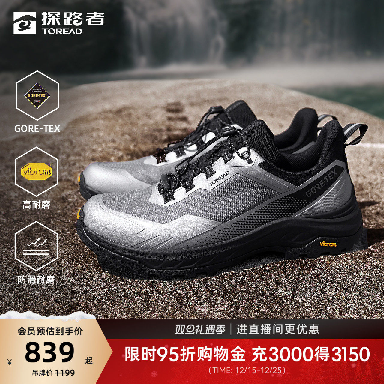 [商场同款][探岳]探路者GTX防水防滑Vibram户外登山徒步