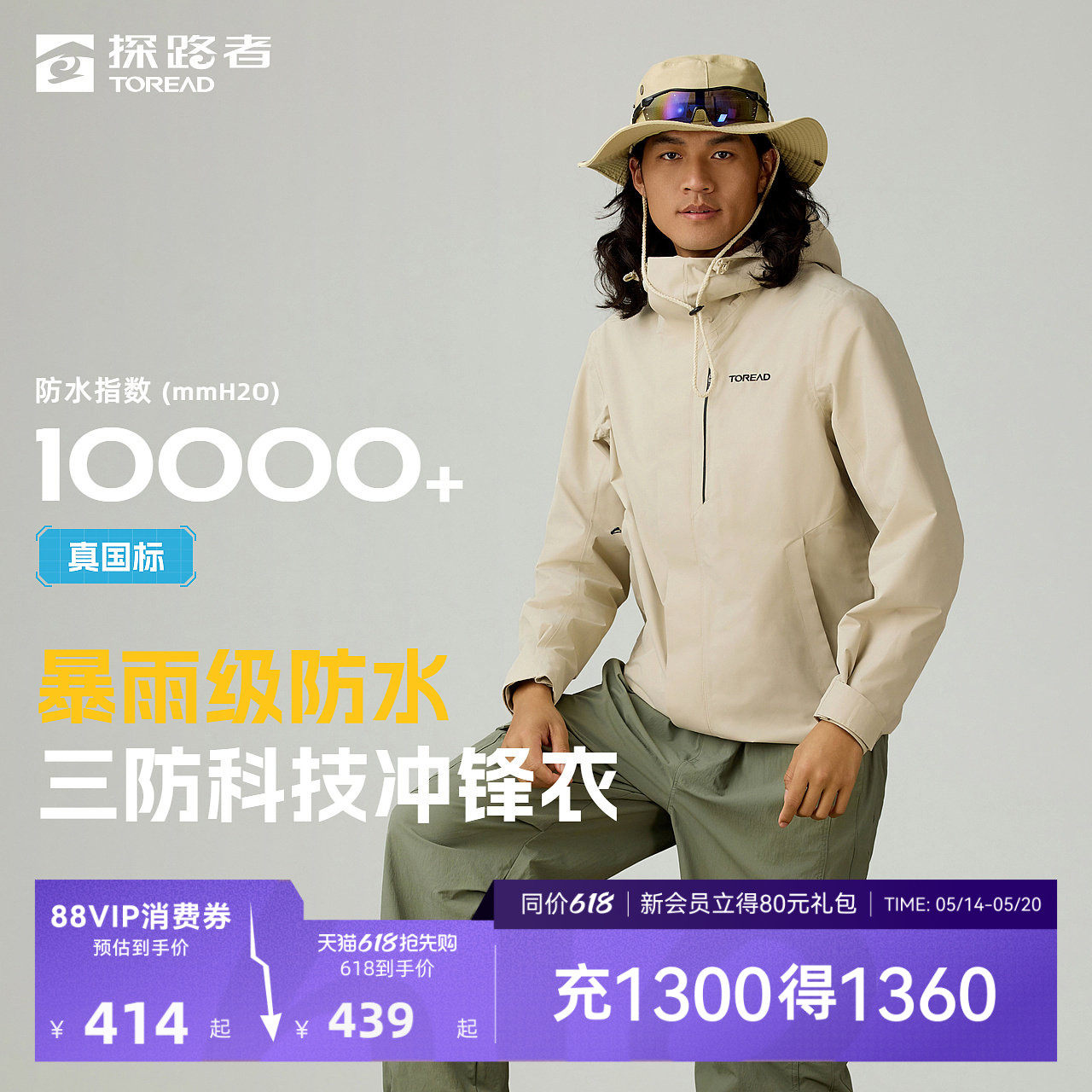 探路者单层冲锋衣2026新款男士防风衣暴雨级防水排汗透湿三防外套