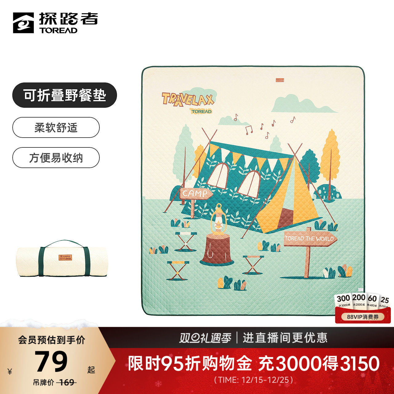 探路者野餐垫冬季新款户外旅游露营耐磨可折叠便携大尺寸沙滩垫