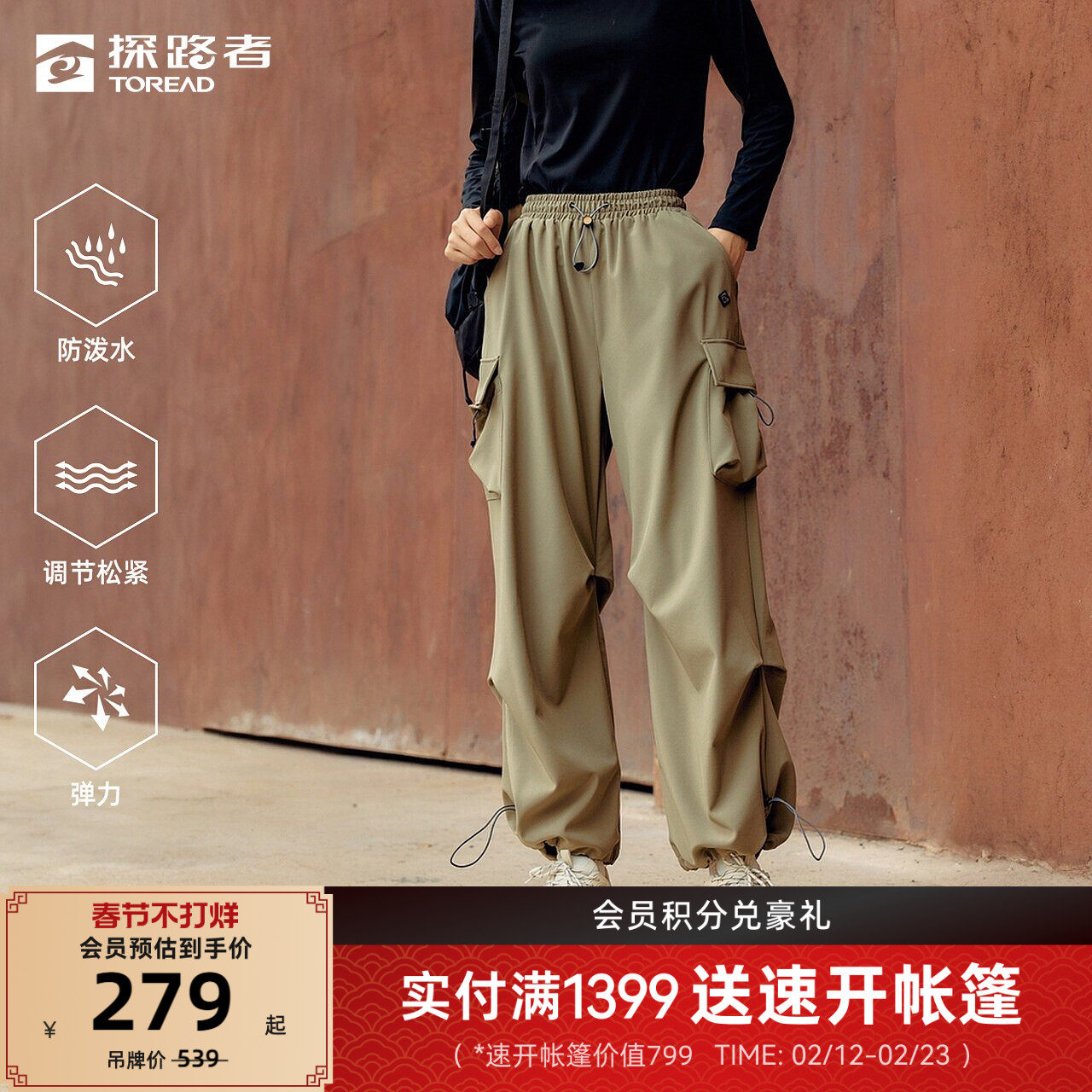 探路者工装裤女冬季新款运动裤户外徒步防泼水耐磨抽绳休闲长裤