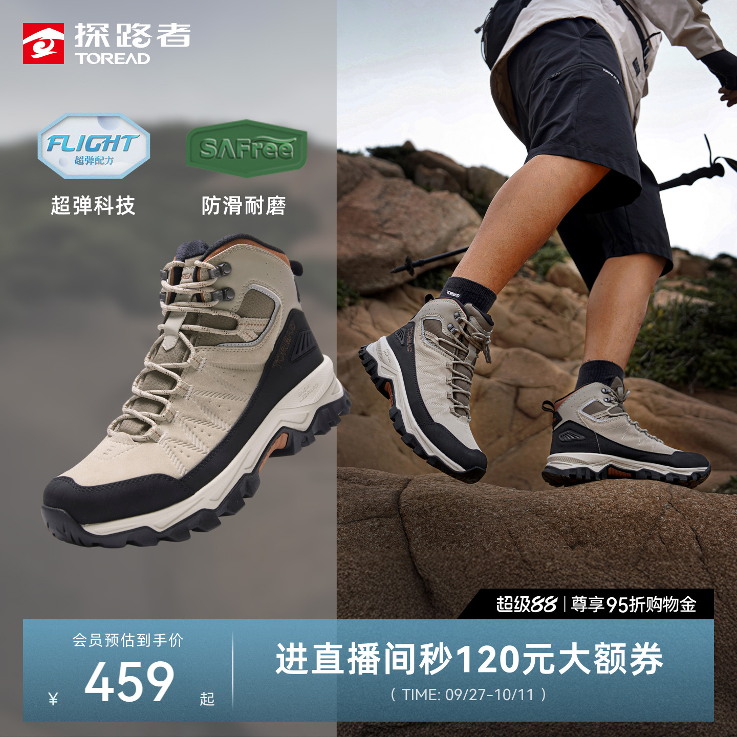 探路者登山鞋防泼水耐磨防滑