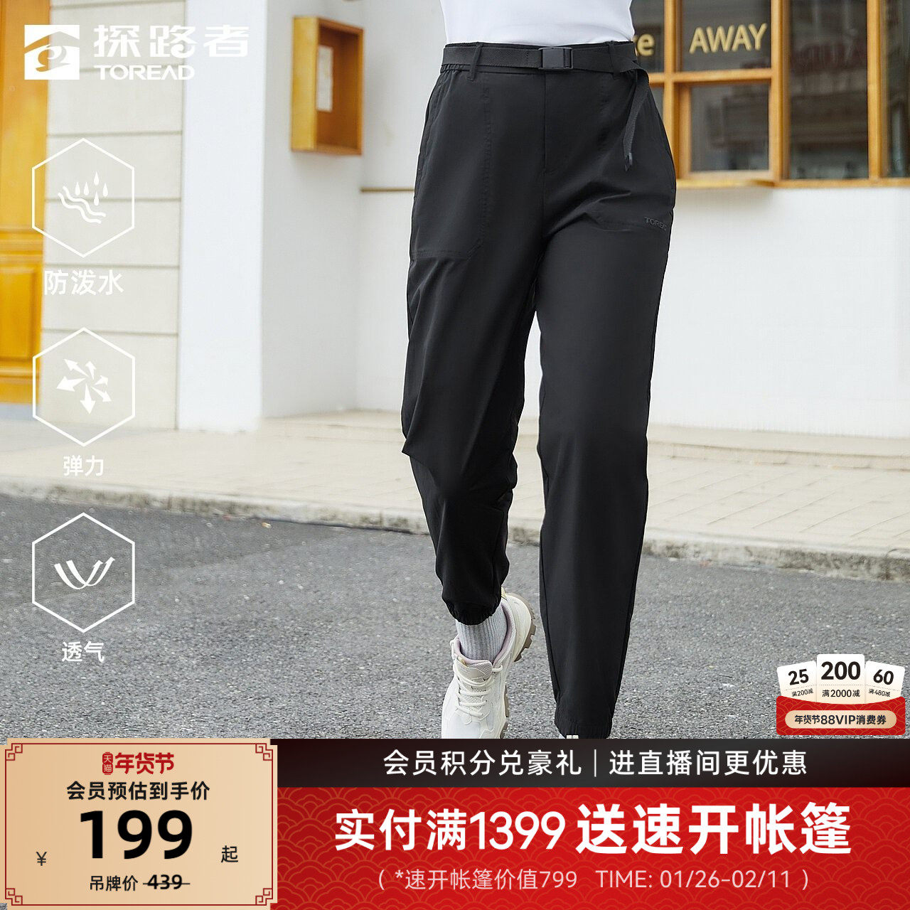 探路者功能裤春夏新款长裤男女情侣防泼水休闲工装裤户外运动裤