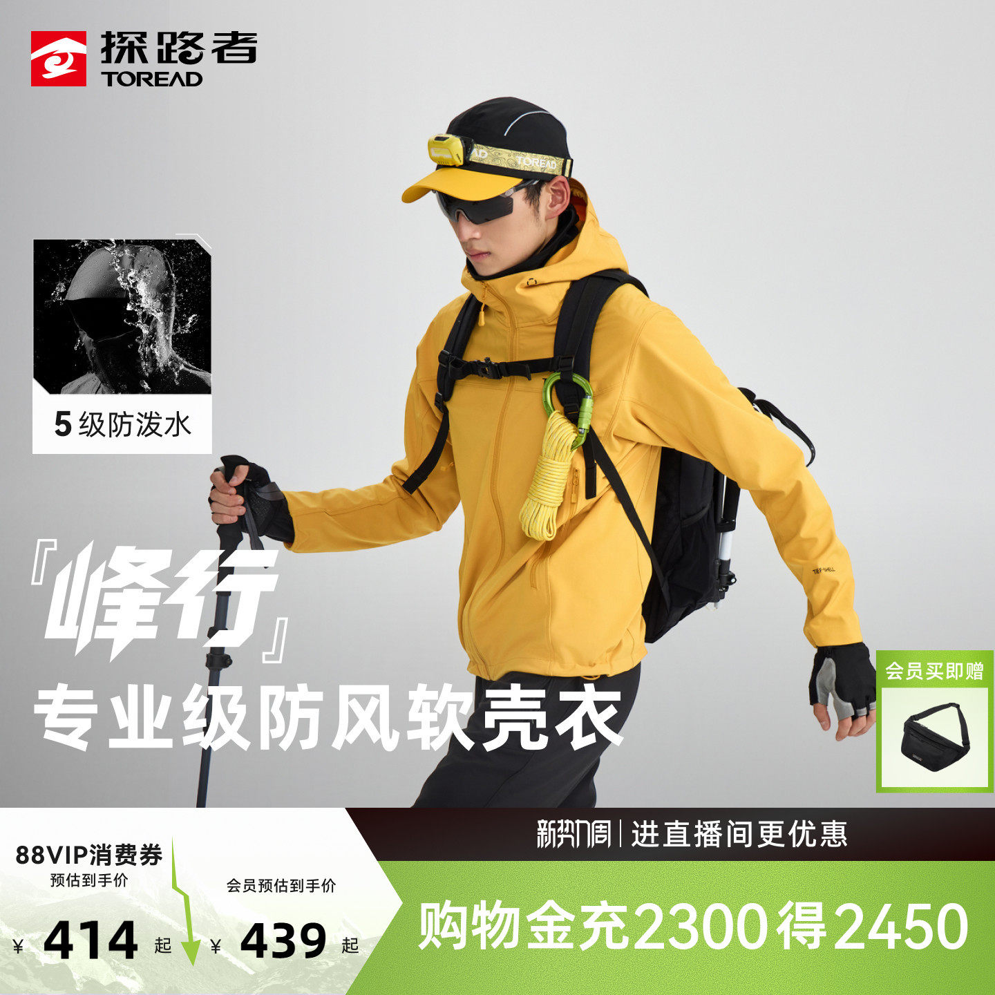 【峰行】探路者软壳衣耐磨户外透气防风防泼夹克登山徒步外套男女