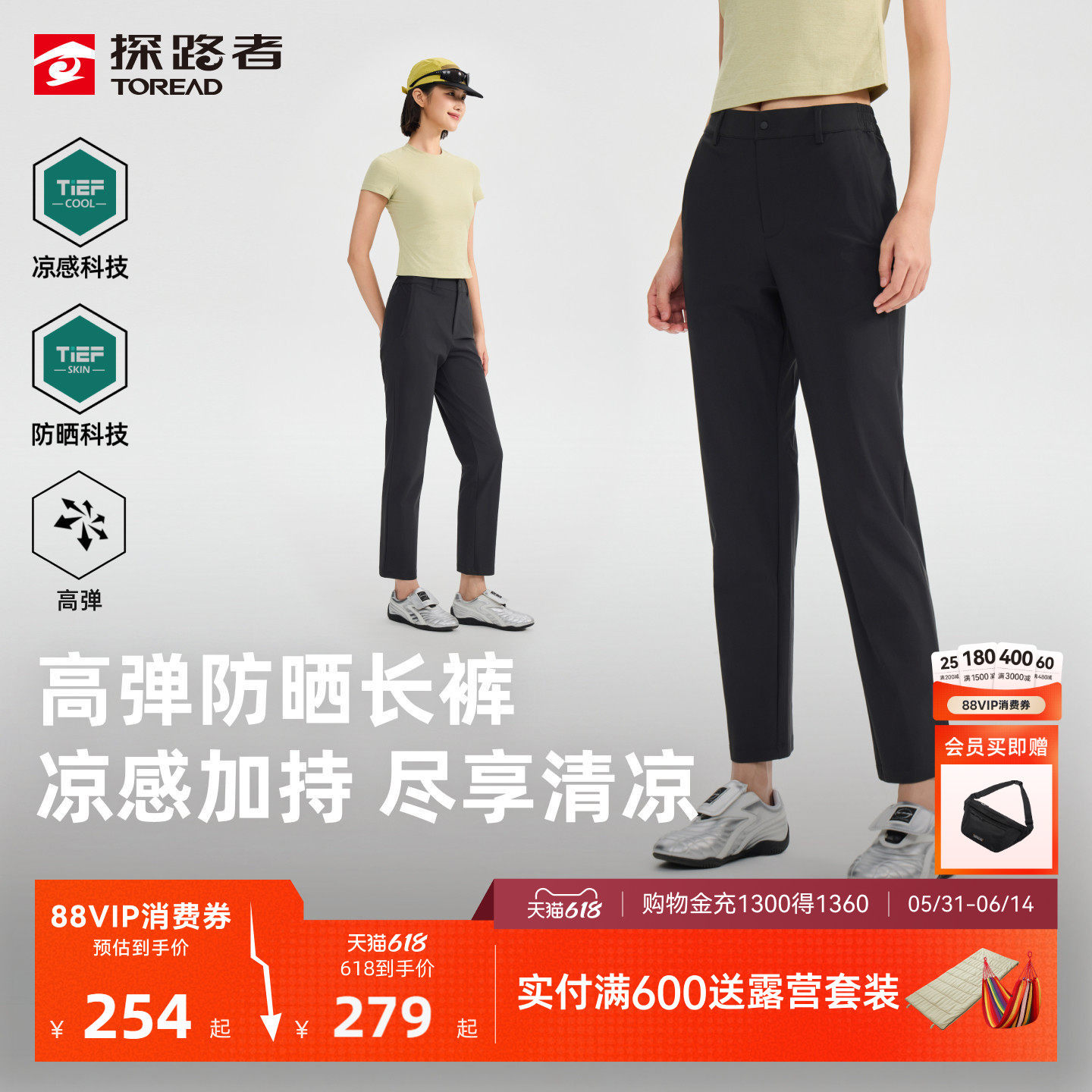 探路者功能裤女防晒UPF50+凉感透气高弹户外徒步登山运动长裤男