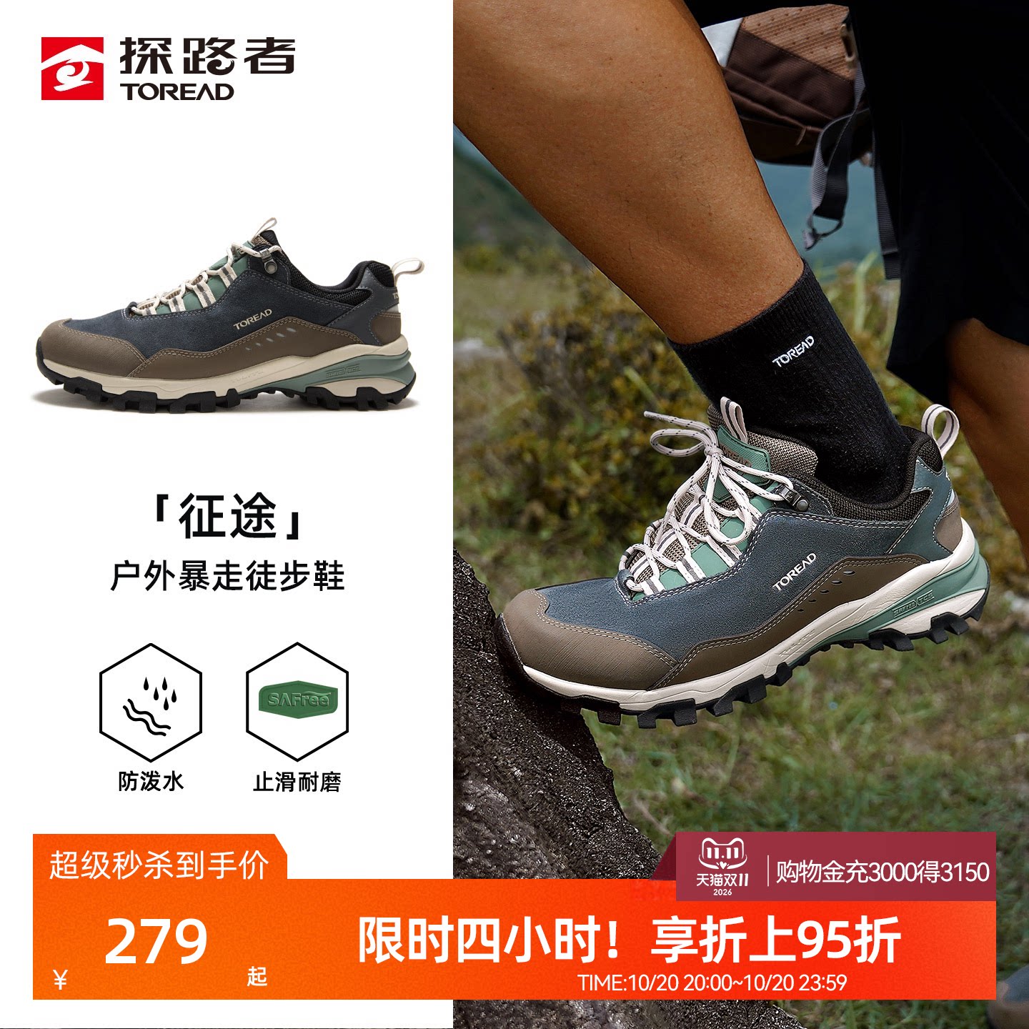探路者徒步鞋户外防滑防泼水耐磨轻量化登山鞋运动鞋男女