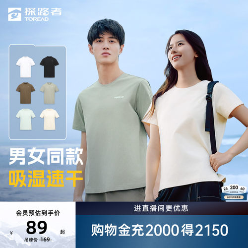 干爽科技，速干透气，清爽舒适