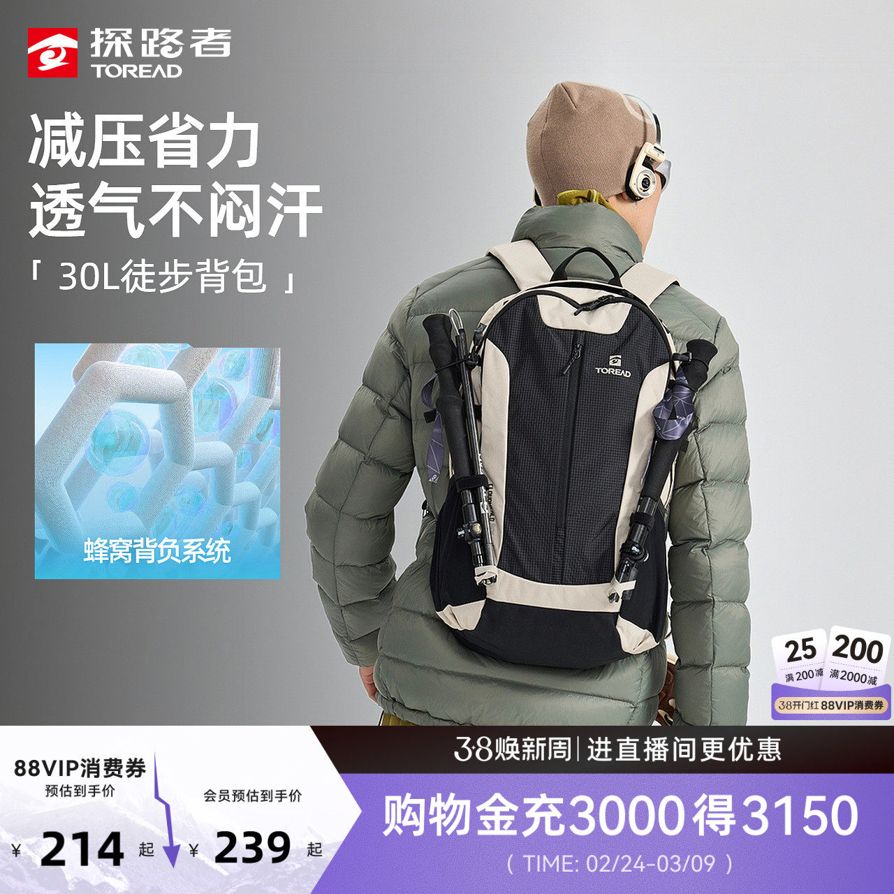 【探越】探路者30L户外登山徒步旅行轻量日常通勤电脑双肩背包