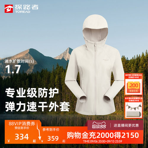 探路者女式功能外套吸汗速干防风透气修身显瘦户外徒步登山外套
