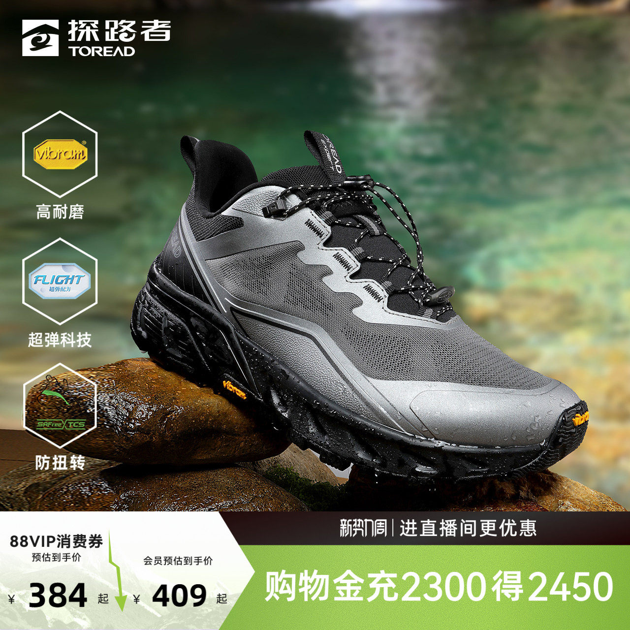 [商场同款][探溪]探路者雨蛙溯溪鞋男女2026Vibram防滑
