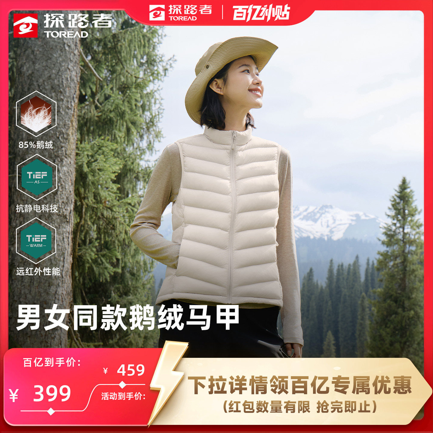 探路者户外运动保暖舒适鹅绒马甲