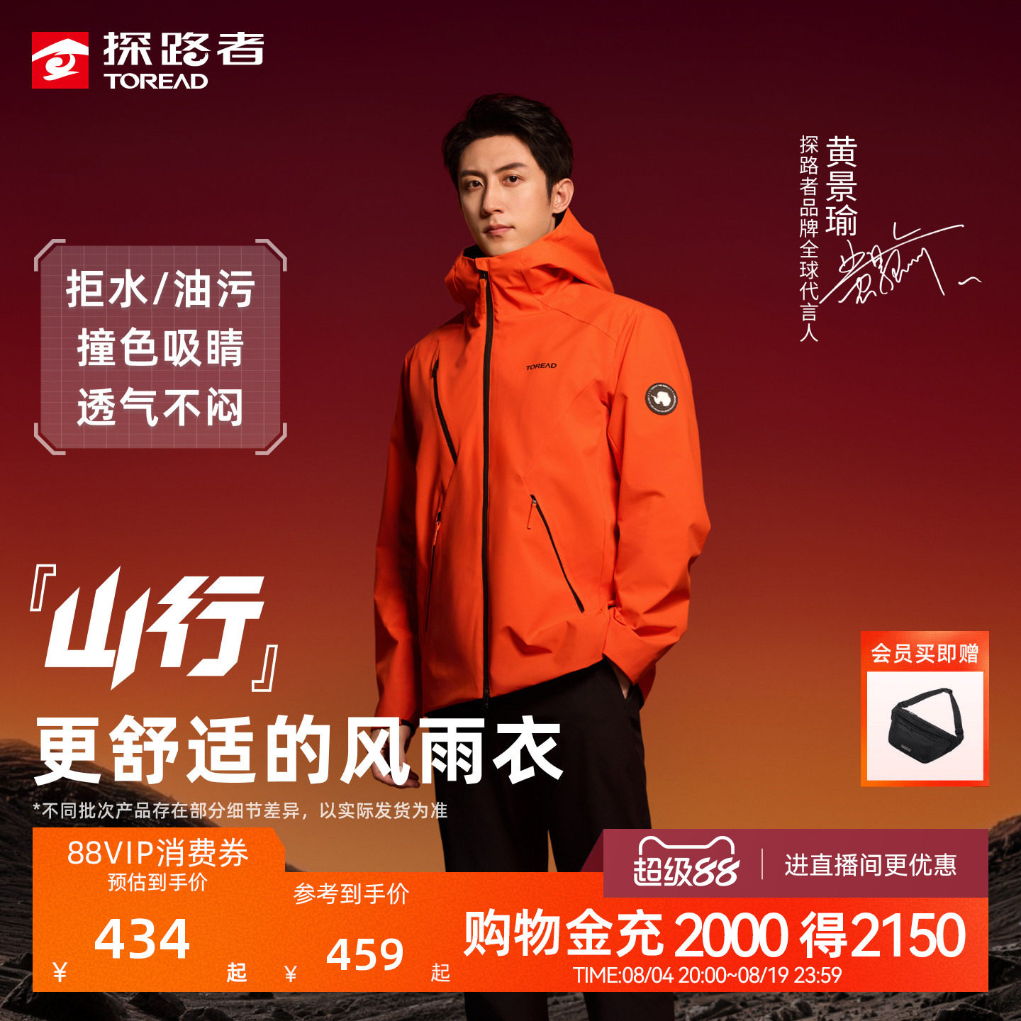 商品图片