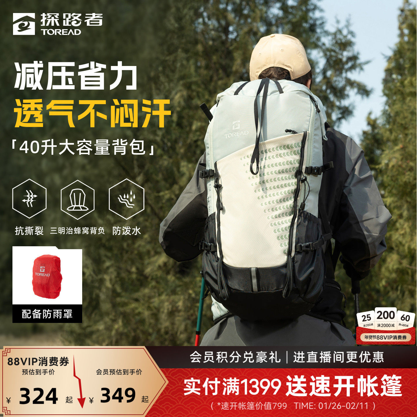 探路者背包40L大容量户外徒步可扩容登山包透气耐磨旅行双肩包