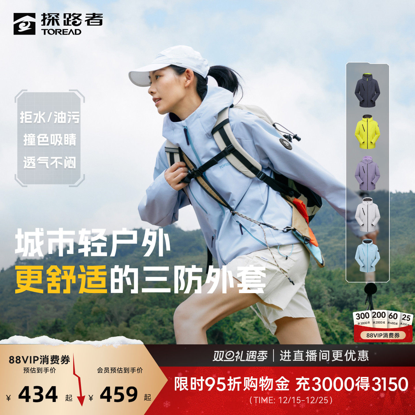 探路者三防功能外套运动上衣