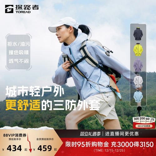 探路者三防功能外套运动上衣