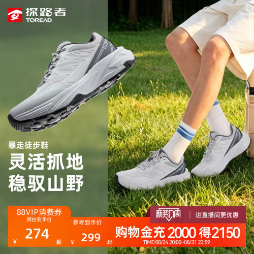 探路者暴走徒步鞋男夏季新款缓震防滑抓地轻量耐磨暴走鞋登山鞋女