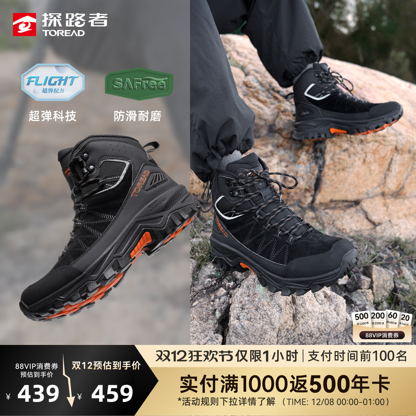 探路者登山鞋防泼水耐磨防滑