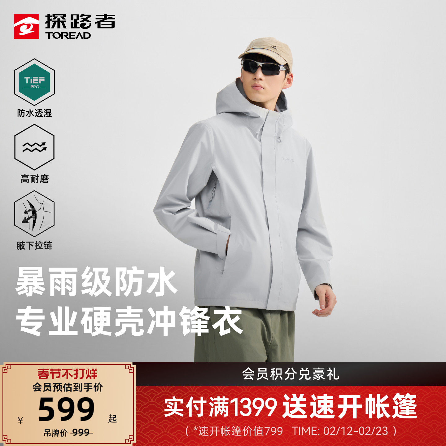 探路者硬壳冲锋衣男暴雨级防水单冲透湿2L压胶冲锋衣防风户外外套