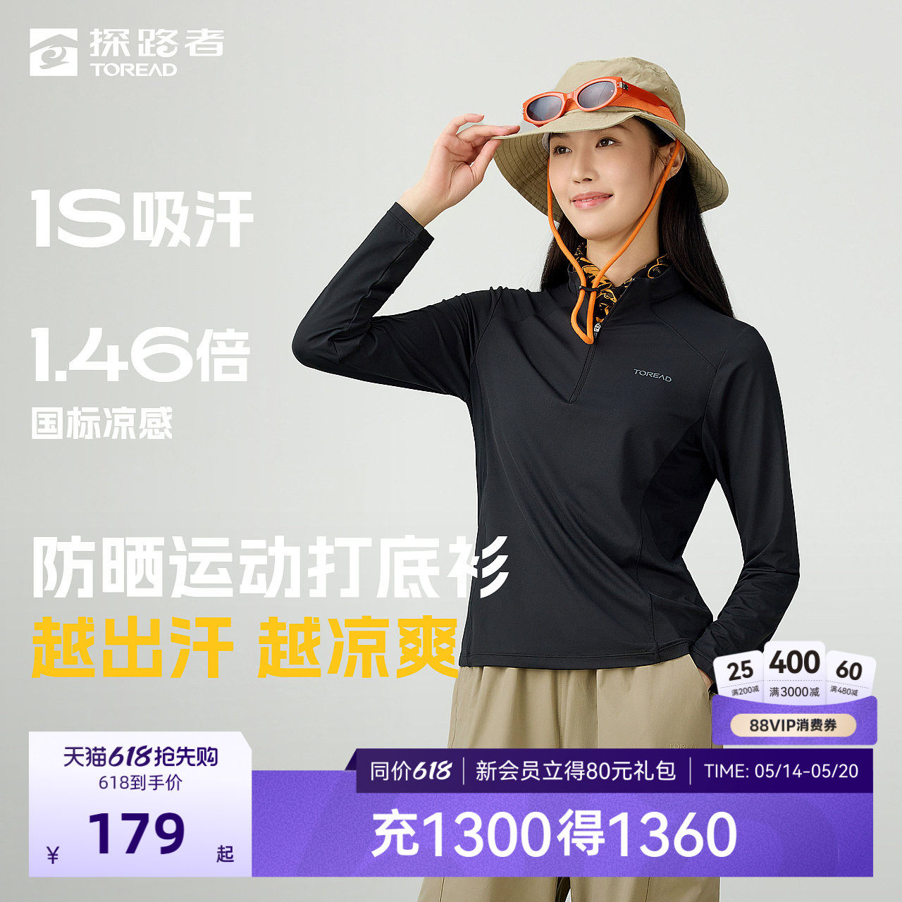 探路者2026新款长袖男户外徒步防晒UPF50+透气速干凉感立领
