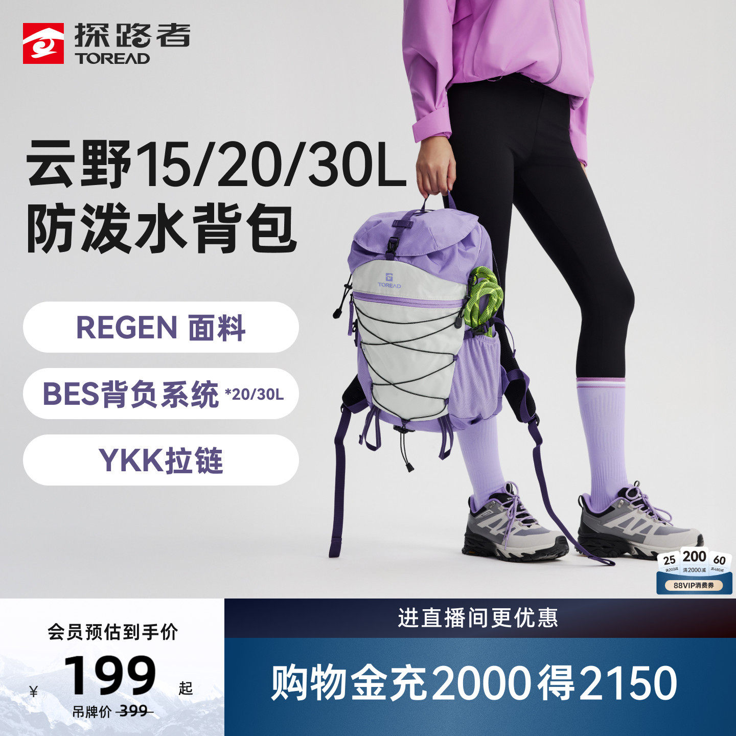 探路者云野20升30升户外徒步背包男双肩包轻量化旅行防泼水登山女