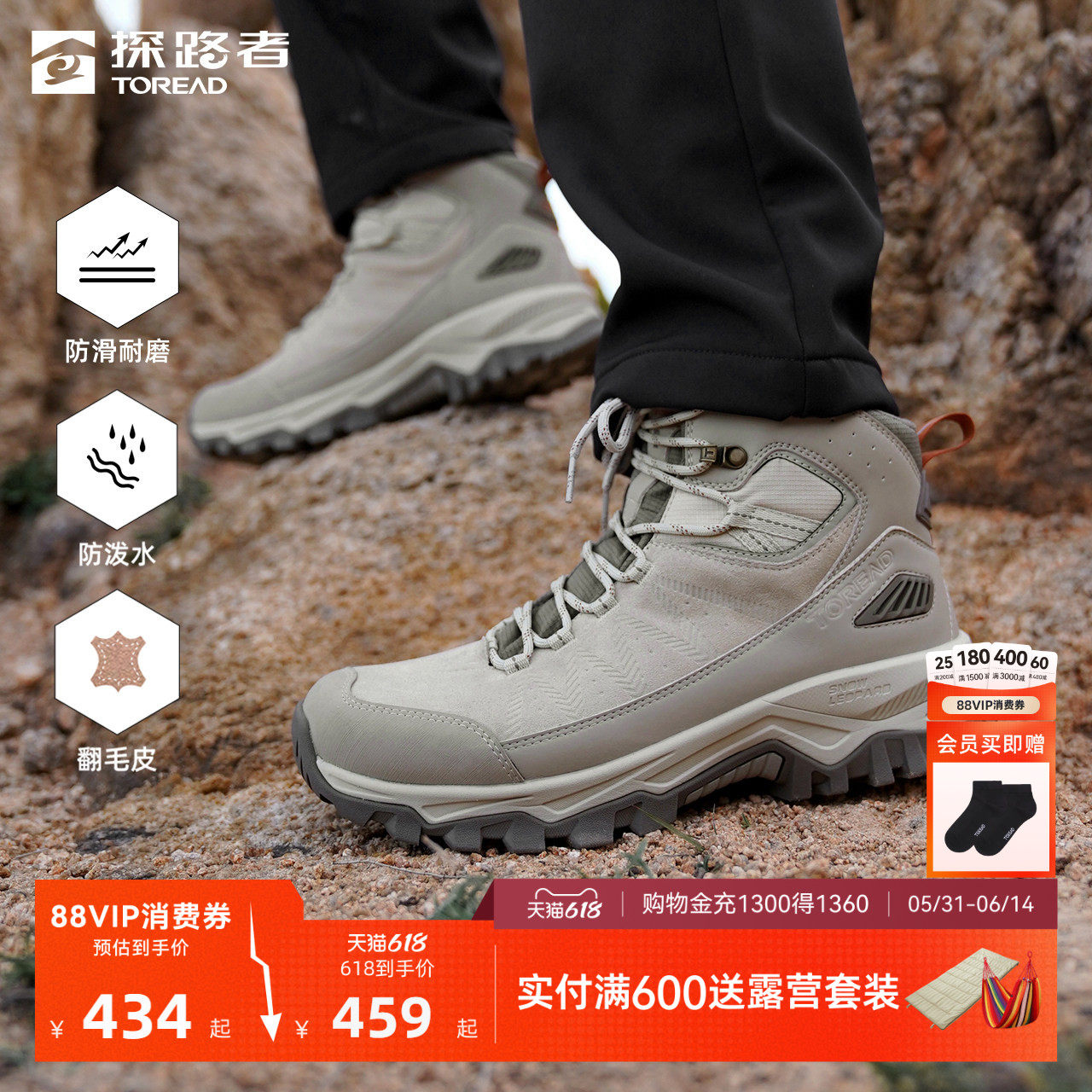 探路者登山鞋男户外运动徒步轻量防滑防泼水耐磨翻毛皮中帮运动鞋