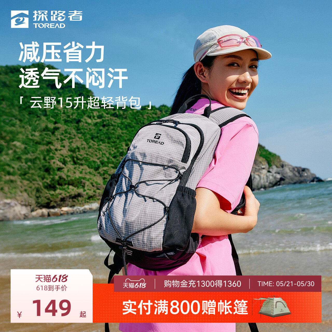 【云野】探路者背包女户外旅游轻量化通勤透气耐磨15L双肩背包男