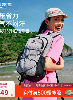 【云野】探路者背包女户外旅游轻量化通勤透气耐磨15L双肩背包男